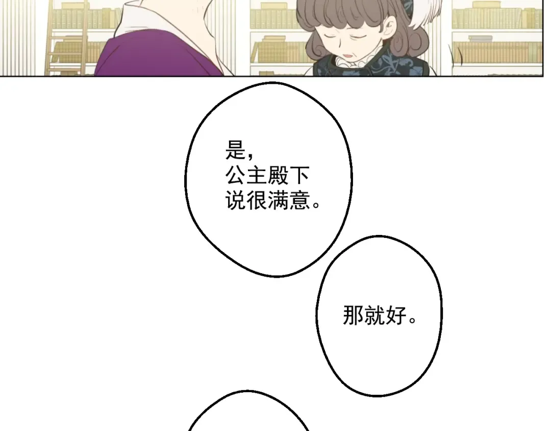 第45话 崩溃的魔力 第107页