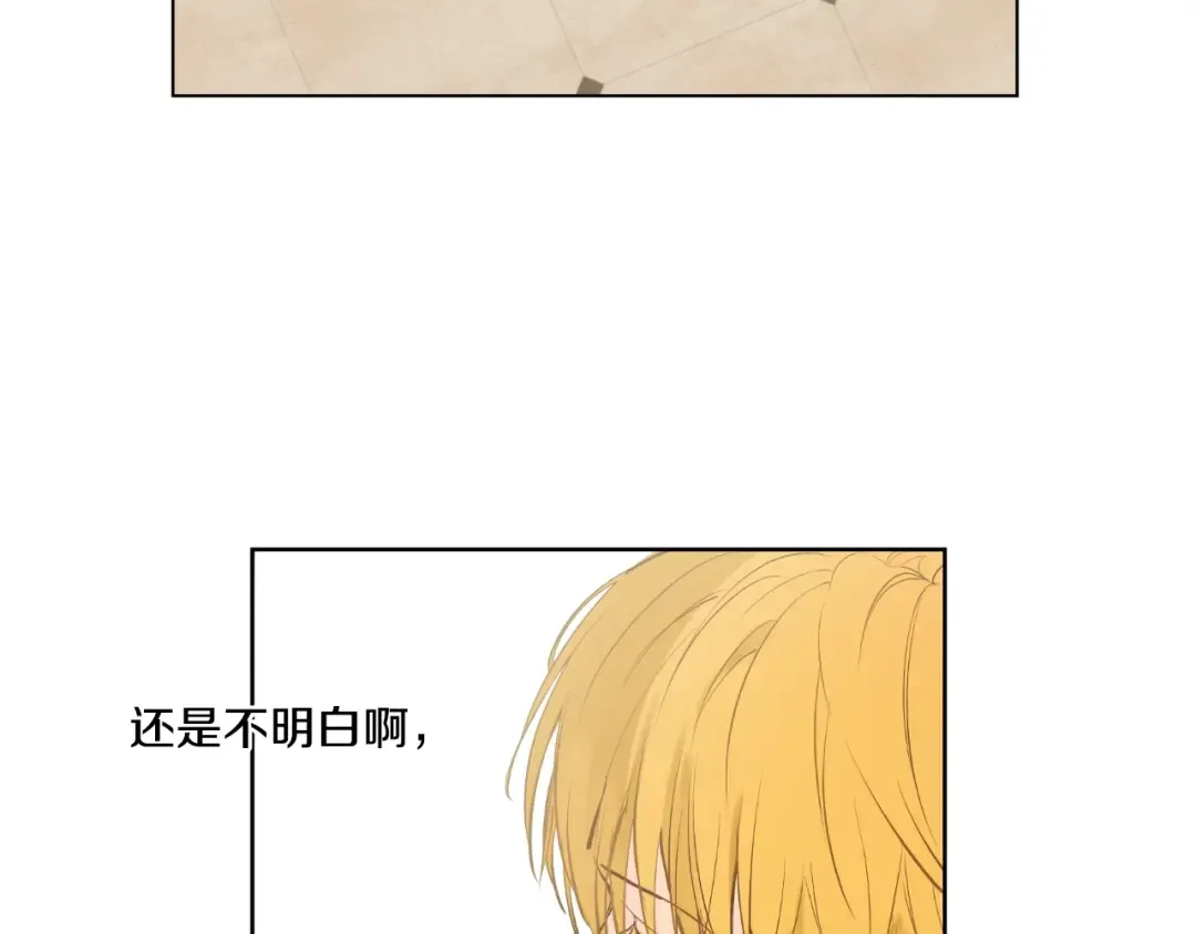 第45话 崩溃的魔力 第109页
