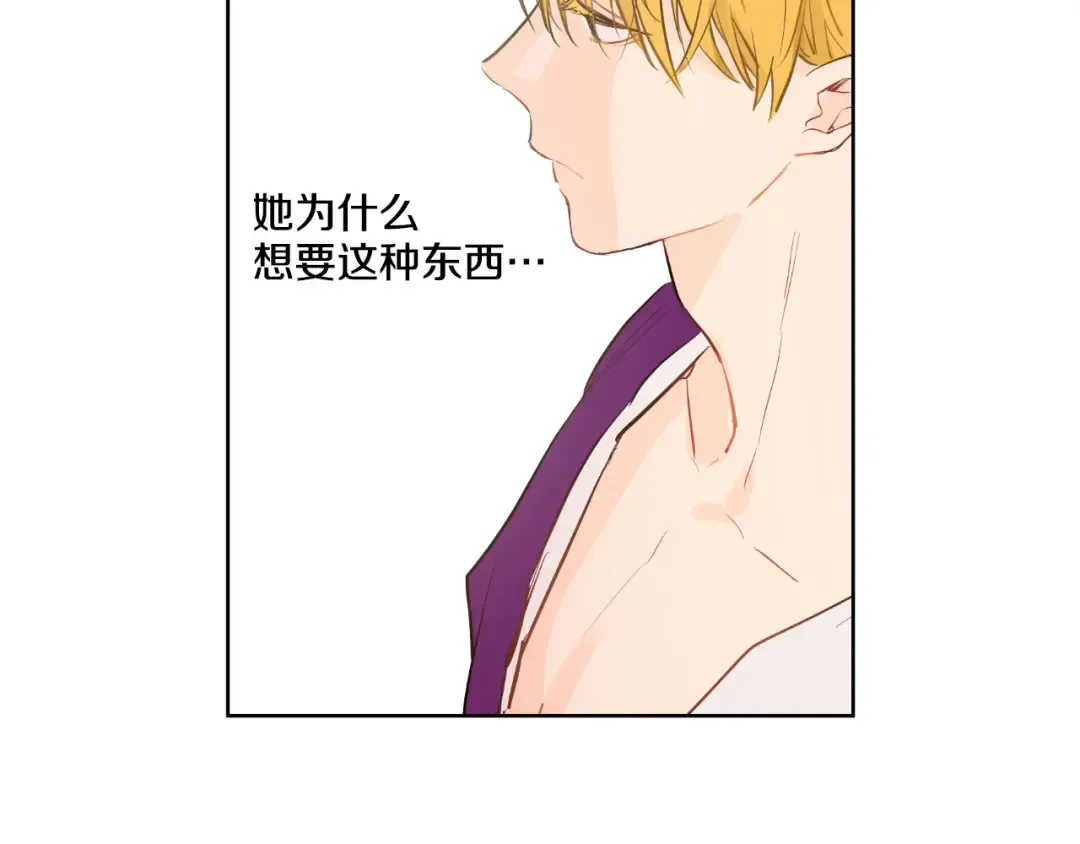 第45话 崩溃的魔力 第110页