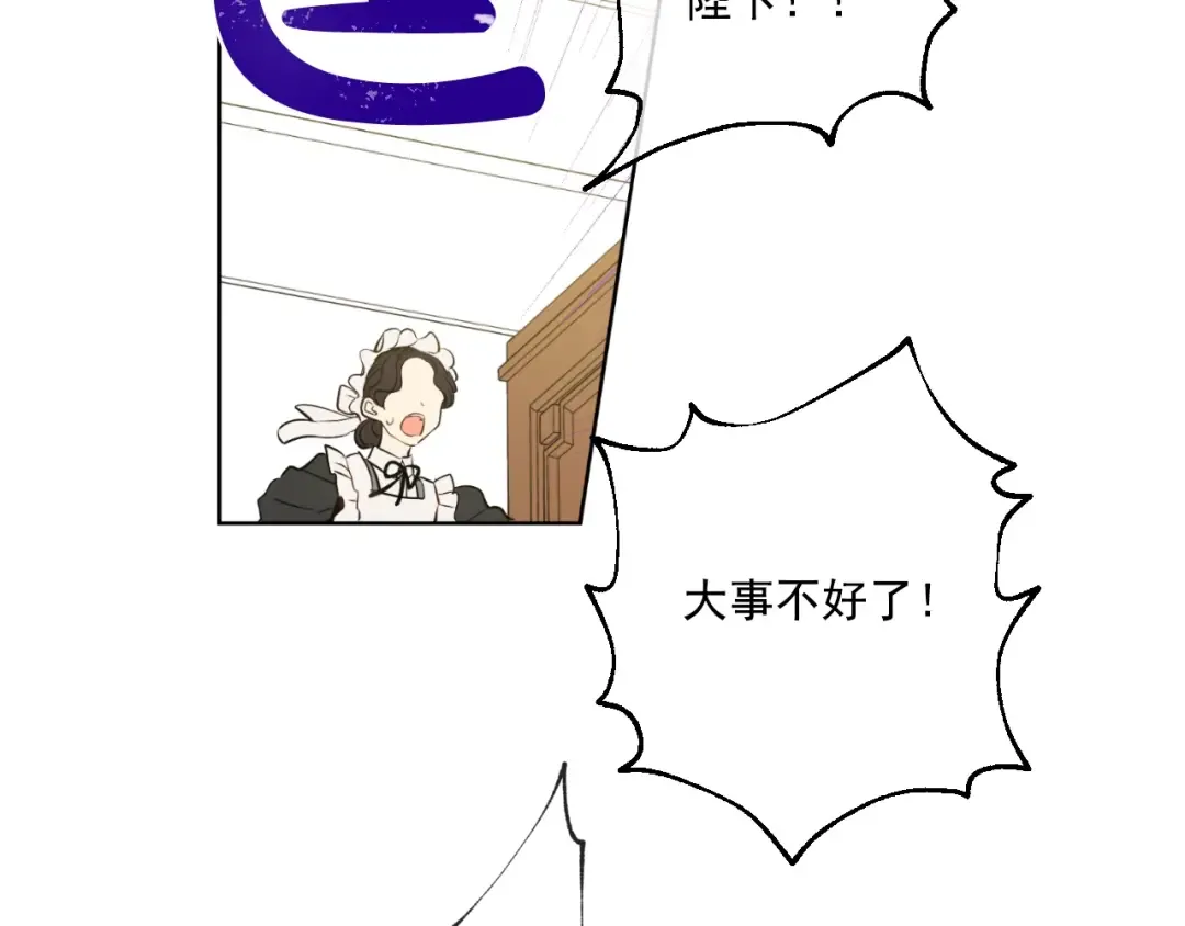 第45话 崩溃的魔力 第113页