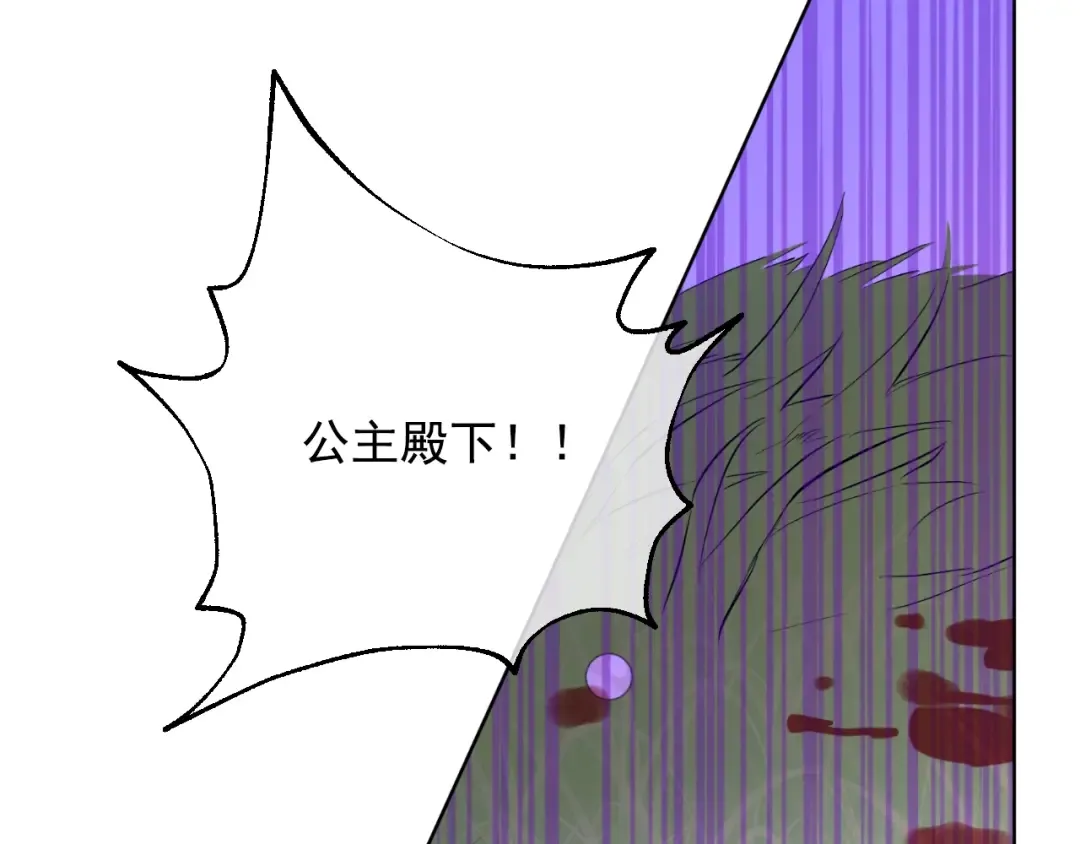 第45话 崩溃的魔力 第116页