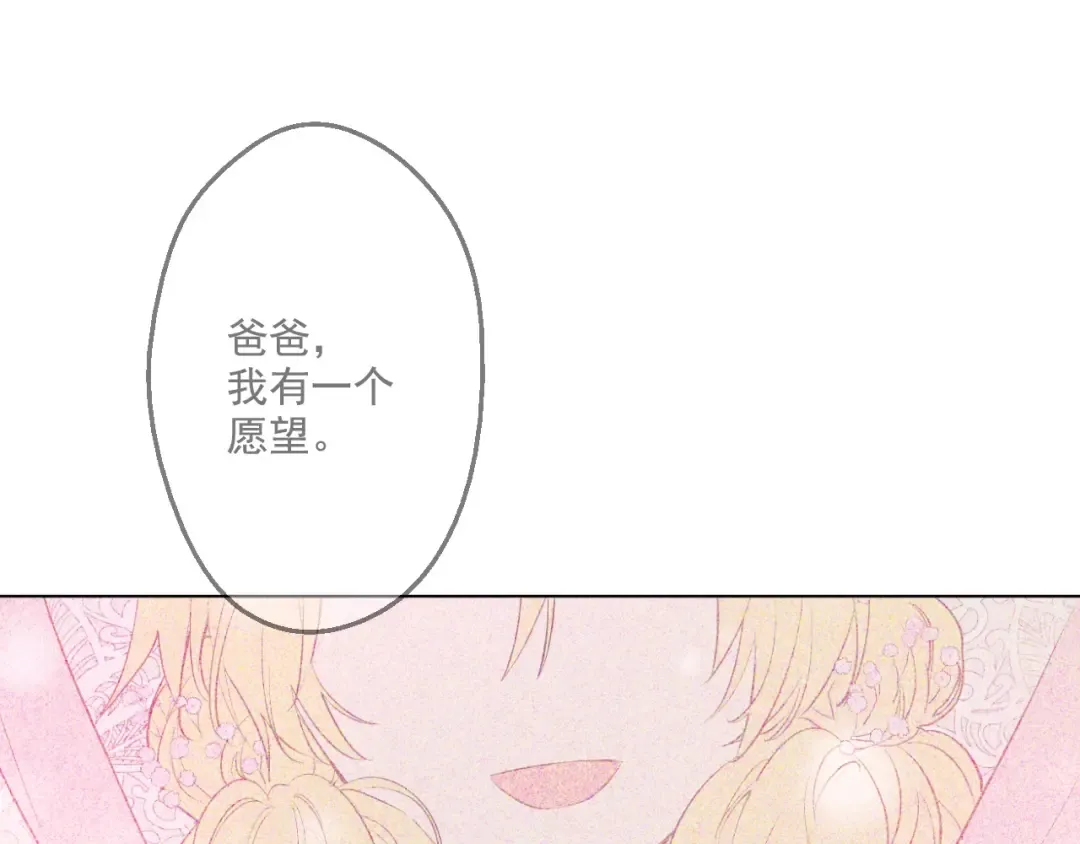 第45话 崩溃的魔力 第119页