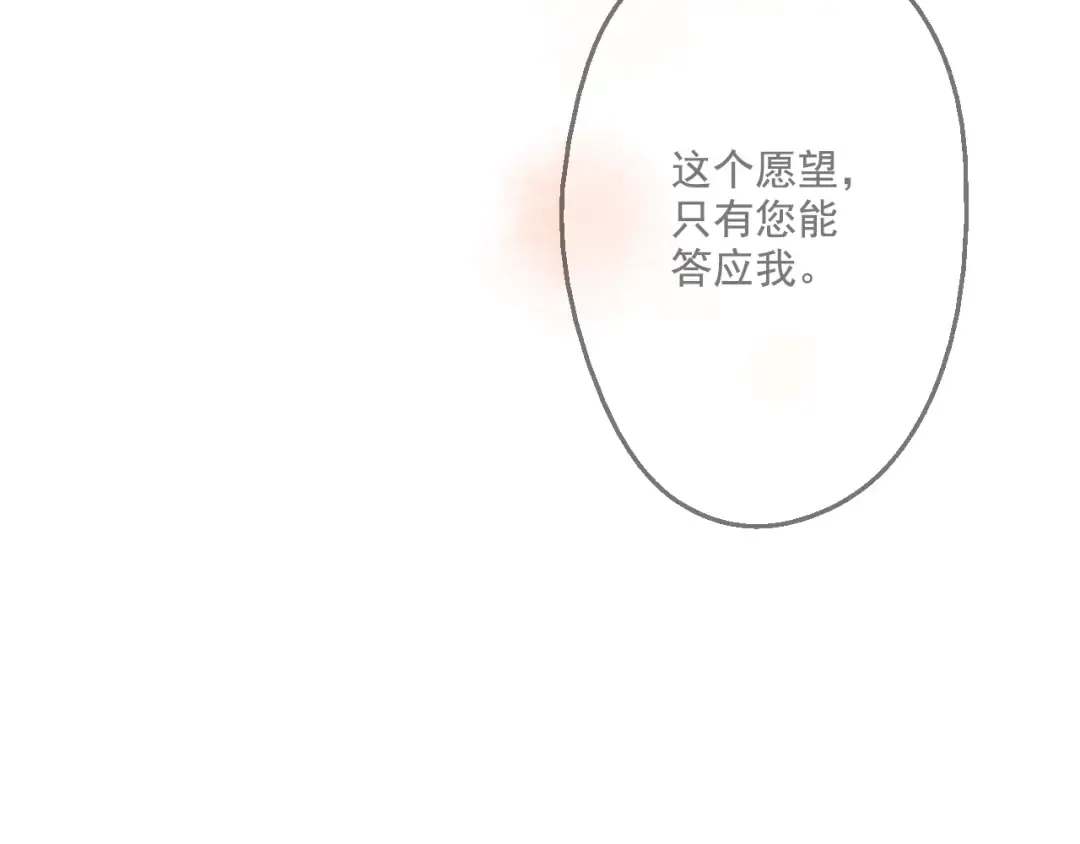 第45话 崩溃的魔力 第123页