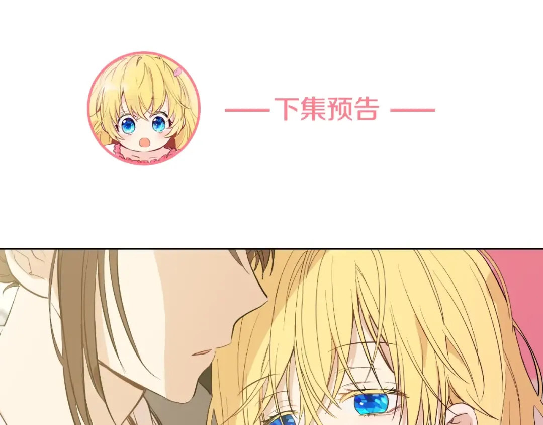 第45话 崩溃的魔力 第127页