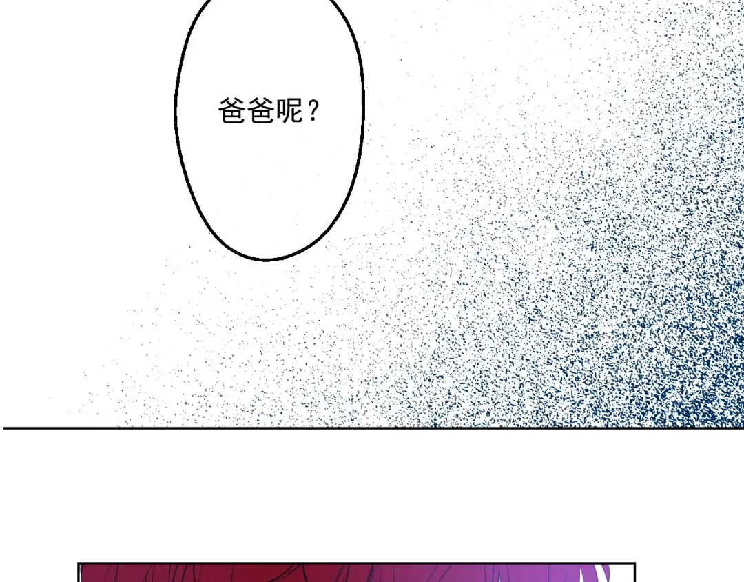 第45话 崩溃的魔力 第130页