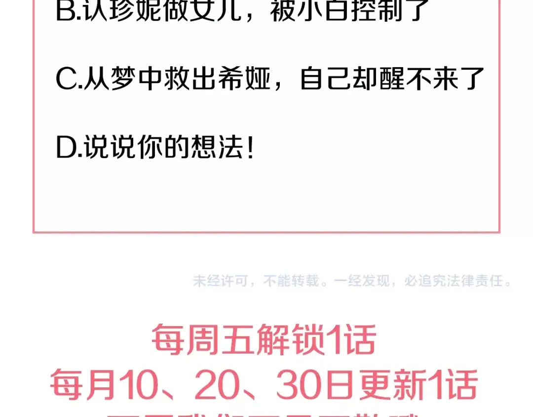 第45话 崩溃的魔力 第134页