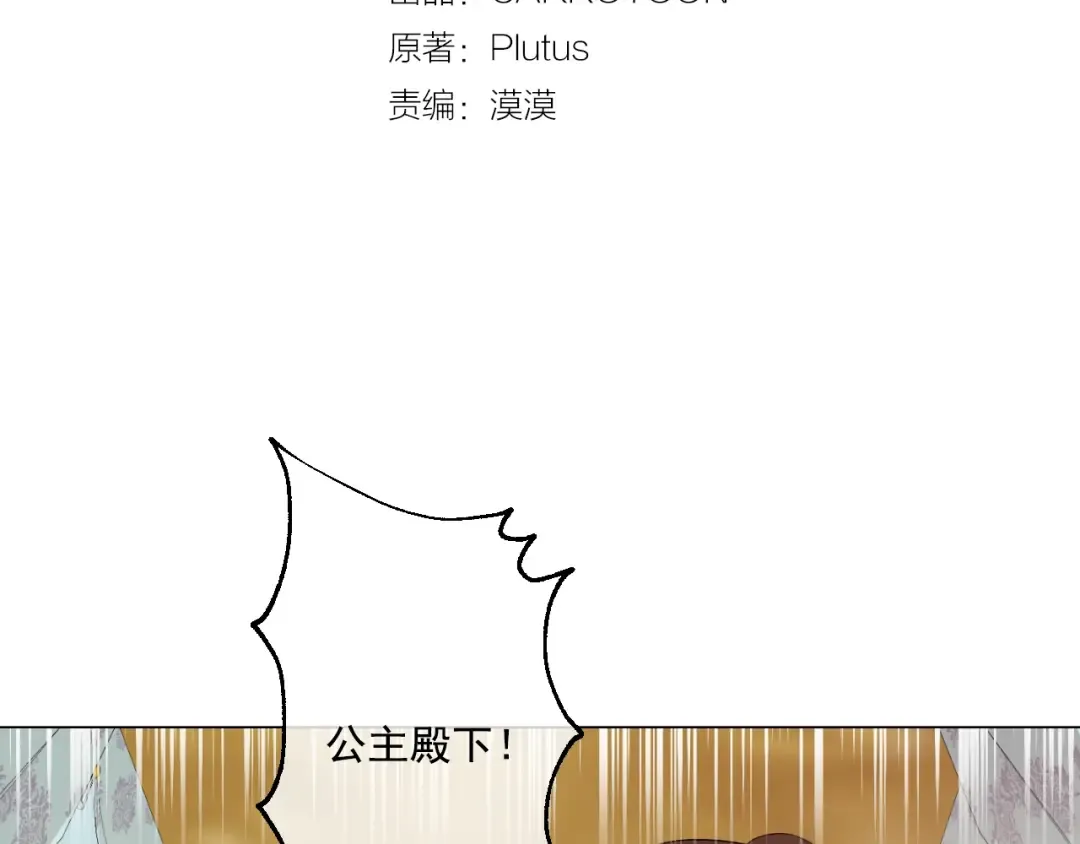 第一季完结篇 父皇忘记了我？ 第12页