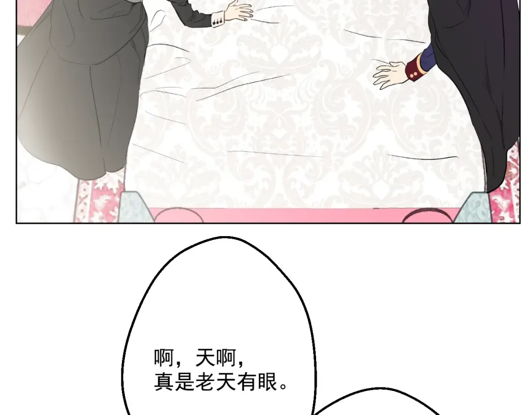 第一季完结篇 父皇忘记了我？ 第15页