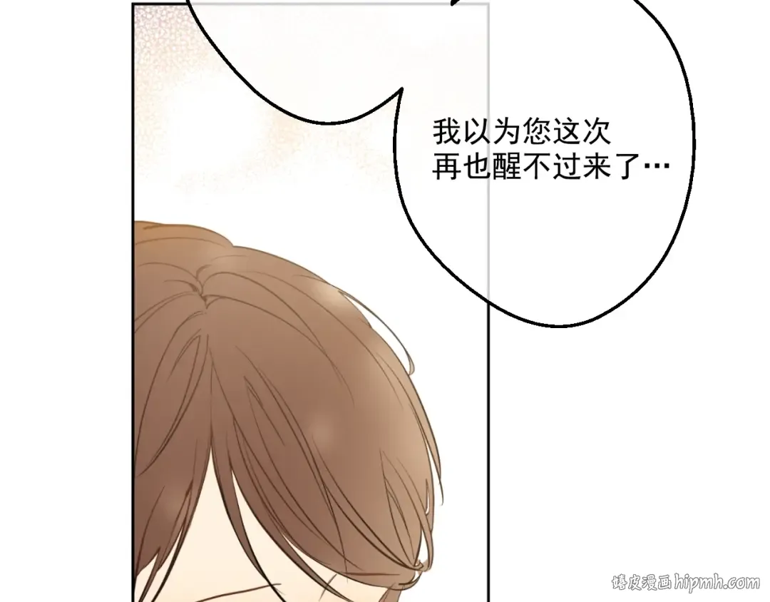 第一季完结篇 父皇忘记了我？ 第16页