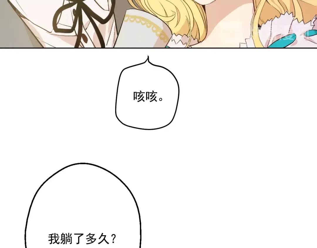第一季完结篇 父皇忘记了我？ 第20页