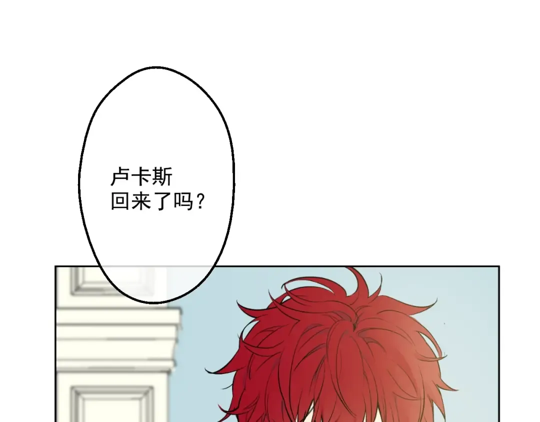 第一季完结篇 父皇忘记了我？ 第22页