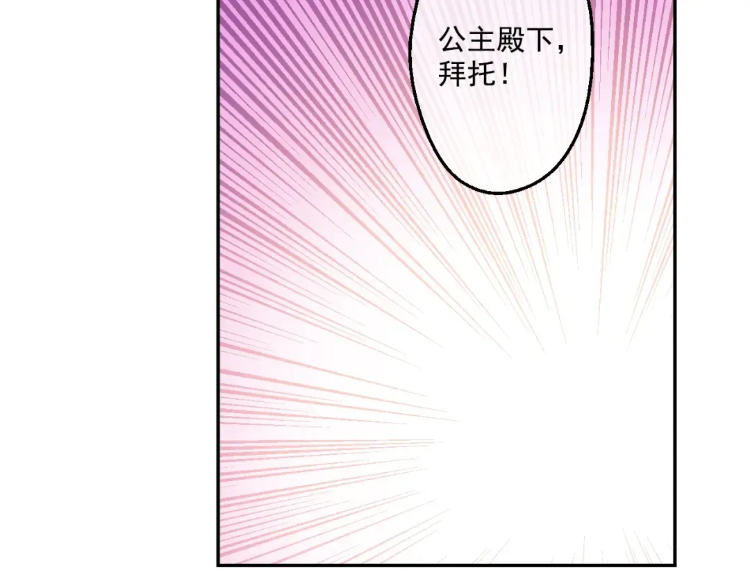 第一季完结篇 父皇忘记了我？ 第37页