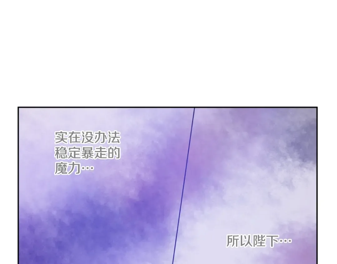 第一季完结篇 父皇忘记了我？ 第44页