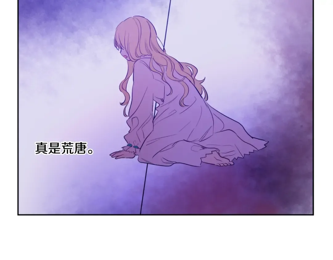 第一季完结篇 父皇忘记了我？ 第45页