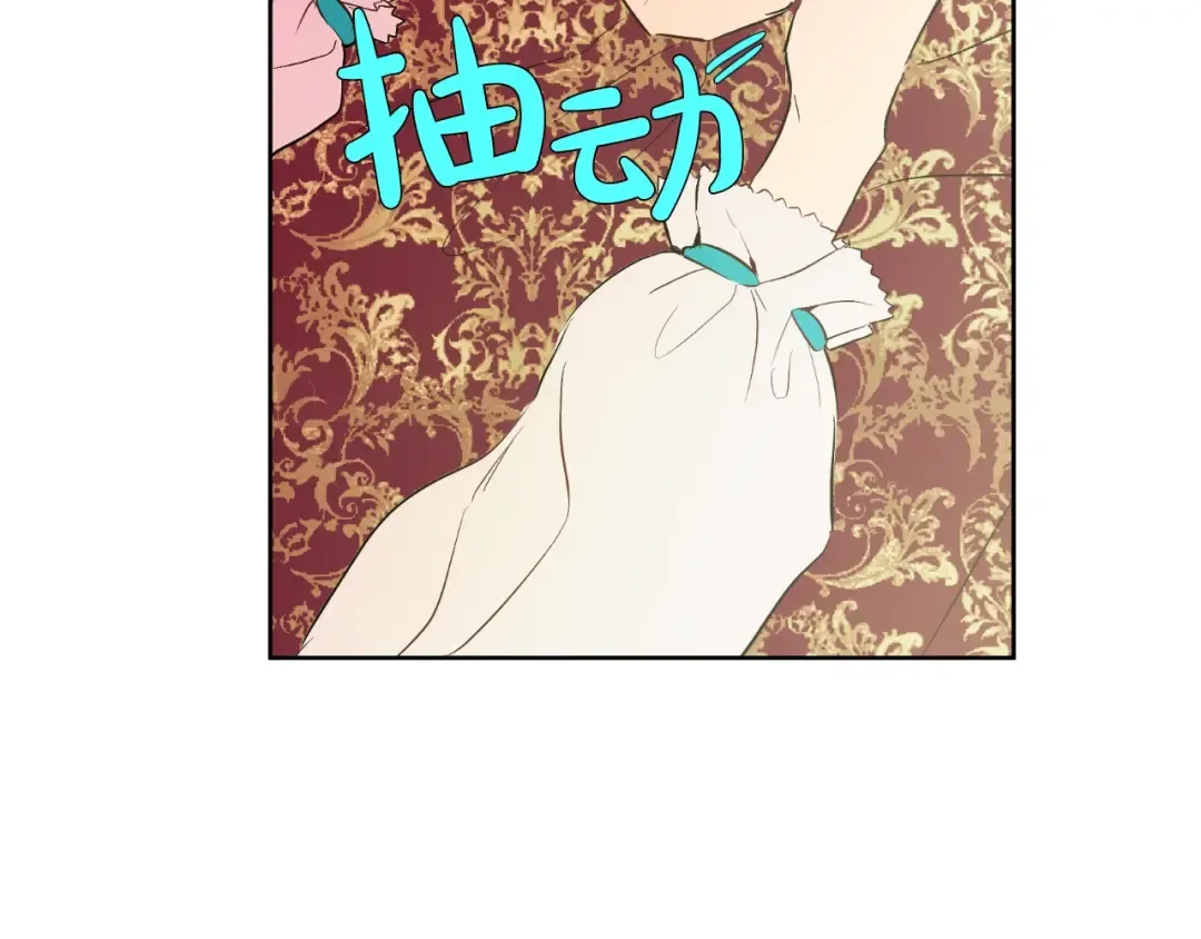 第一季完结篇 父皇忘记了我？ 第75页