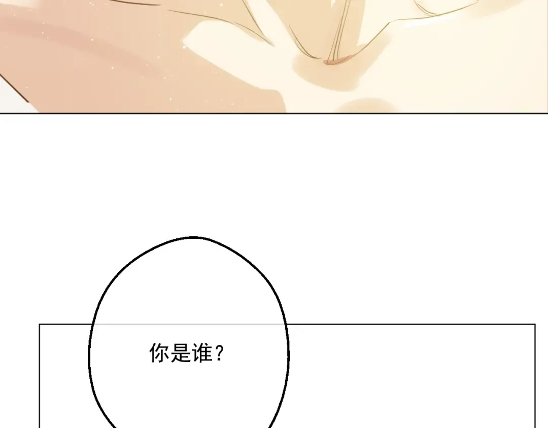第一季完结篇 父皇忘记了我？ 第94页
