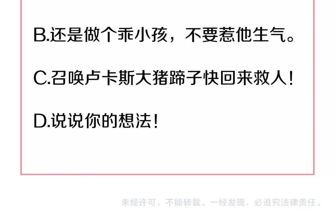 第一季完结篇 父皇忘记了我？ 第100页