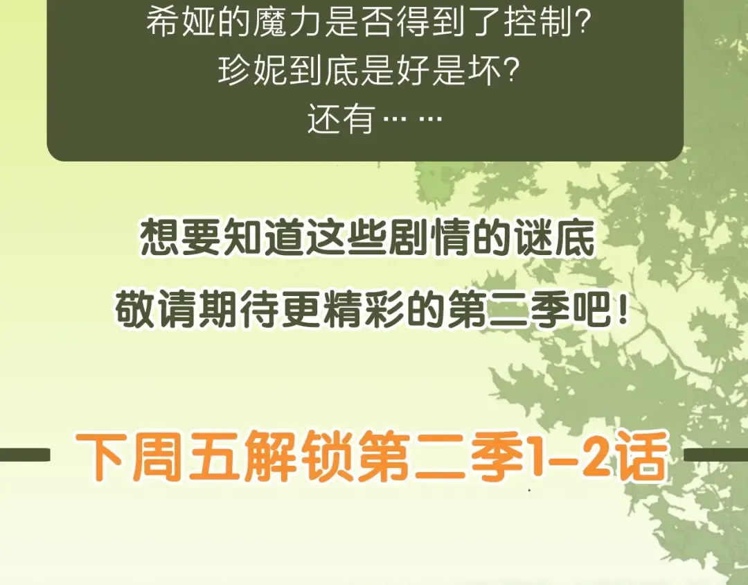 第一季完结篇 父皇忘记了我？ 第102页