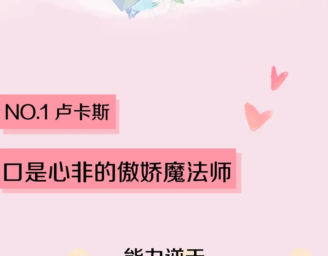 超帅守护骑士，我也想拥有！ 第3页