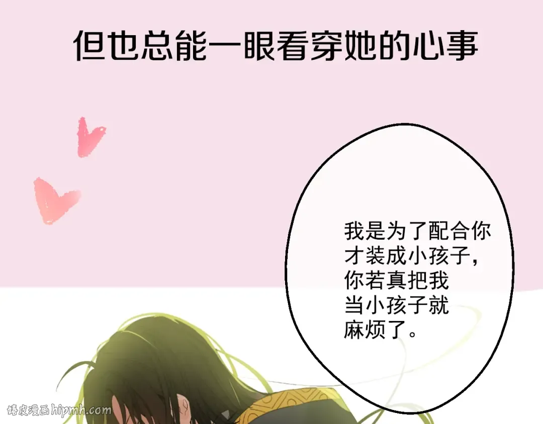 超帅守护骑士，我也想拥有！ 第8页