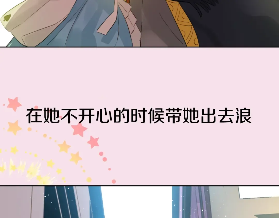 超帅守护骑士，我也想拥有！ 第10页
