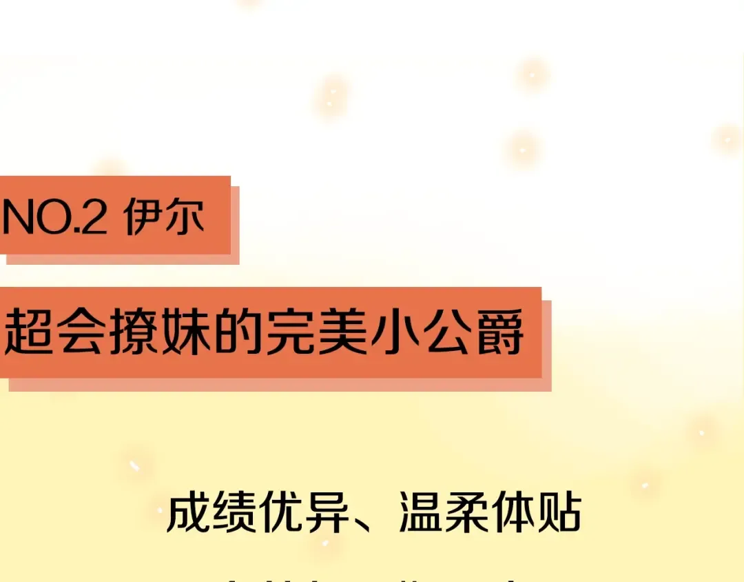 超帅守护骑士，我也想拥有！ 第15页