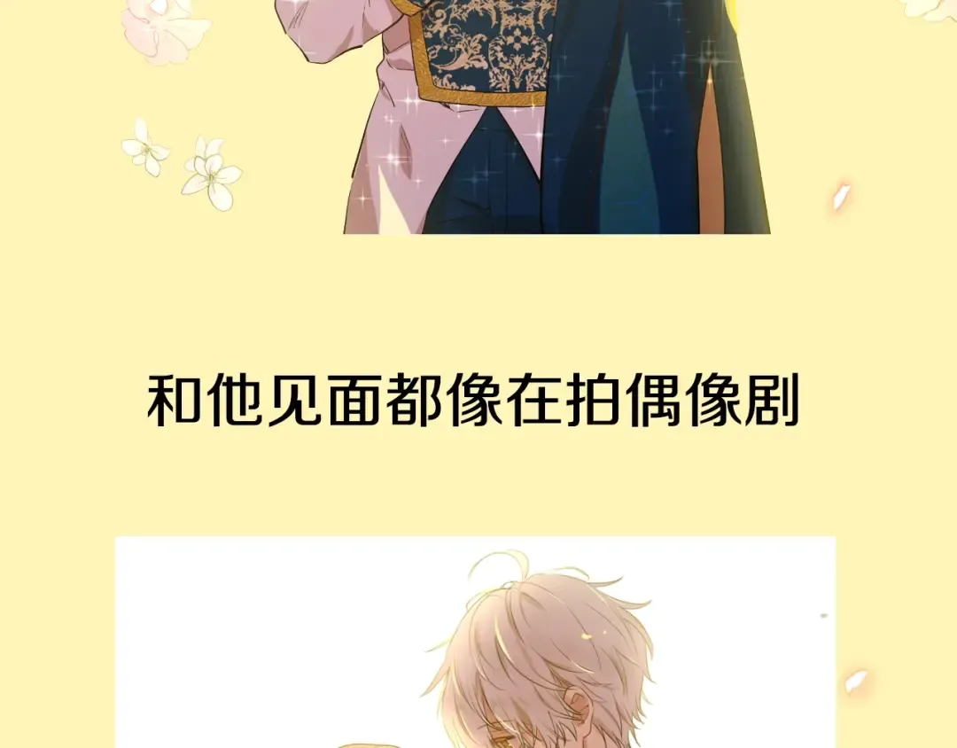 超帅守护骑士，我也想拥有！ 第17页
