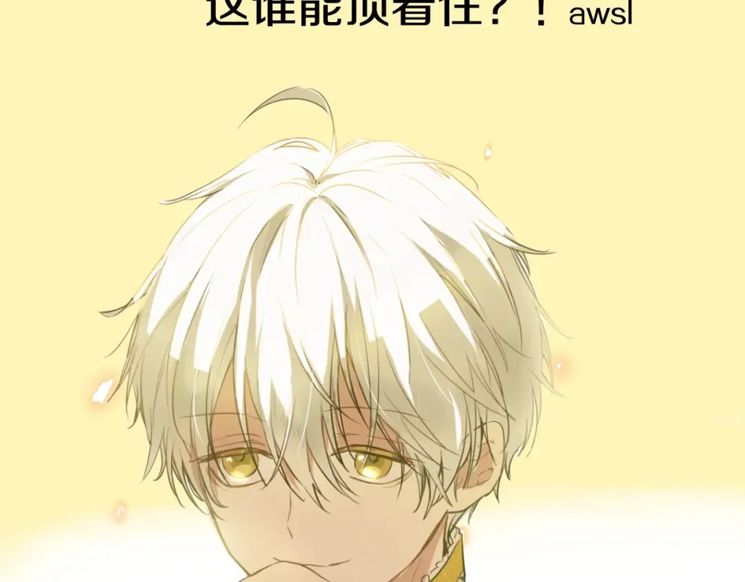 超帅守护骑士，我也想拥有！ 第21页