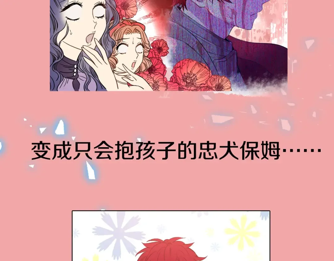 超帅守护骑士，我也想拥有！ 第25页