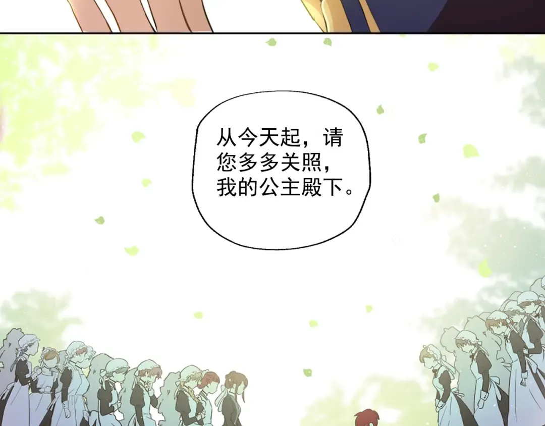 超帅守护骑士，我也想拥有！ 第29页