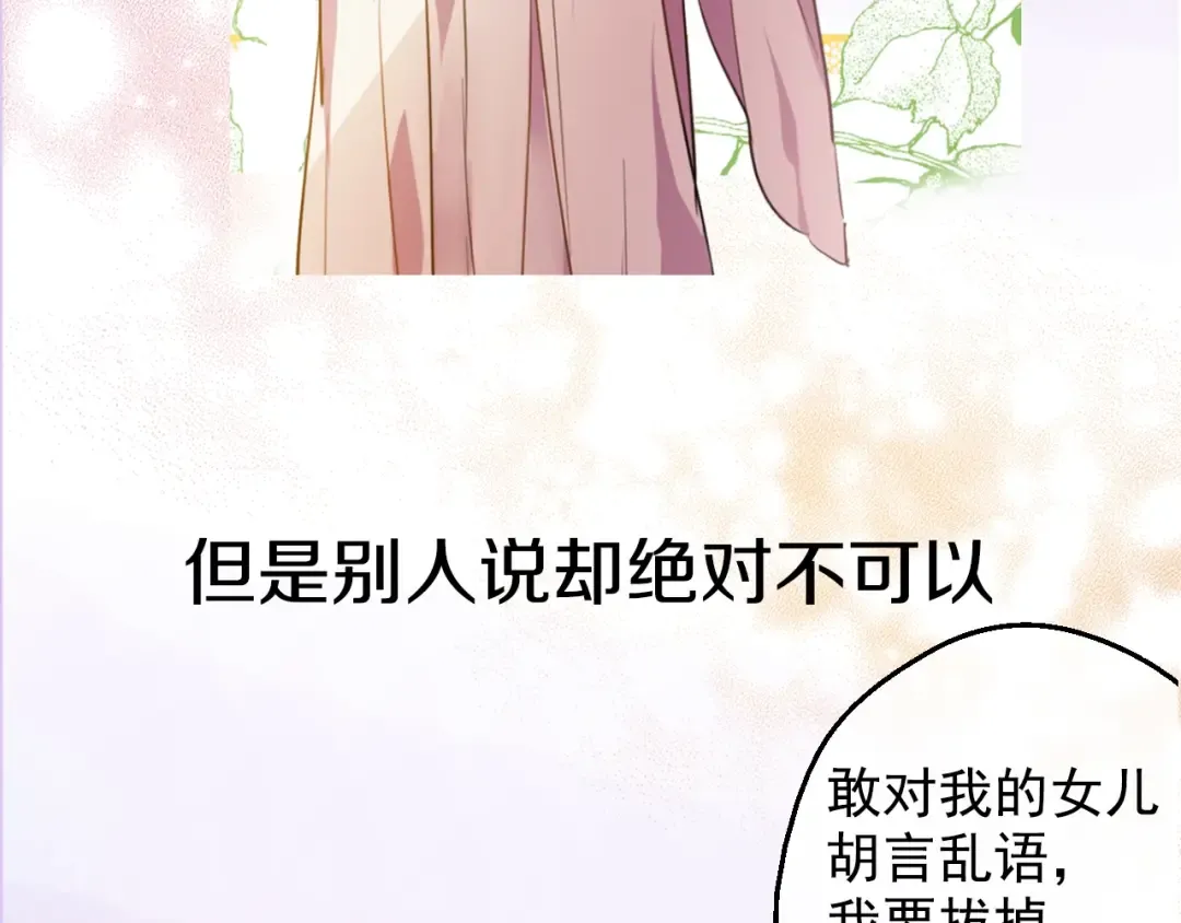 超帅守护骑士，我也想拥有！ 第37页