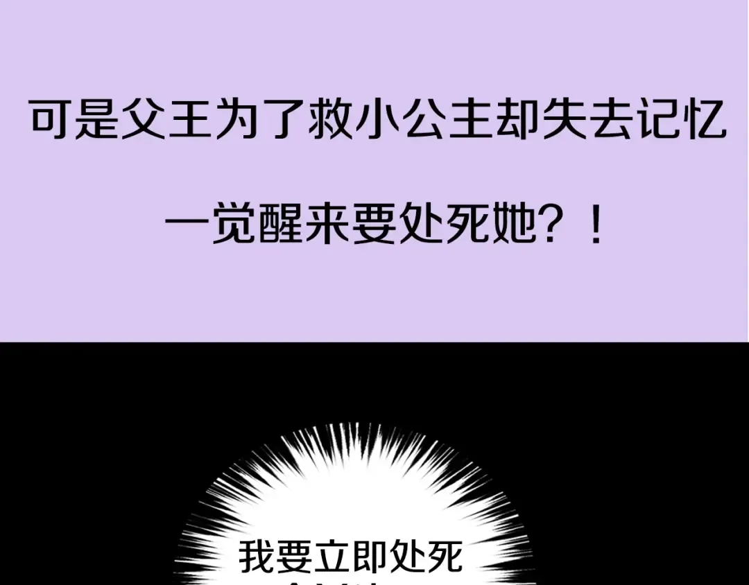 超帅守护骑士，我也想拥有！ 第39页