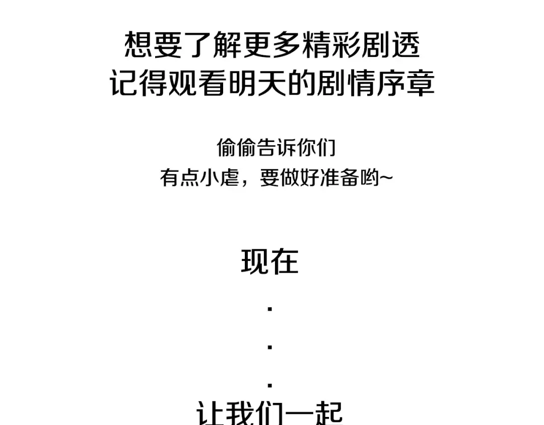 超帅守护骑士，我也想拥有！ 第42页