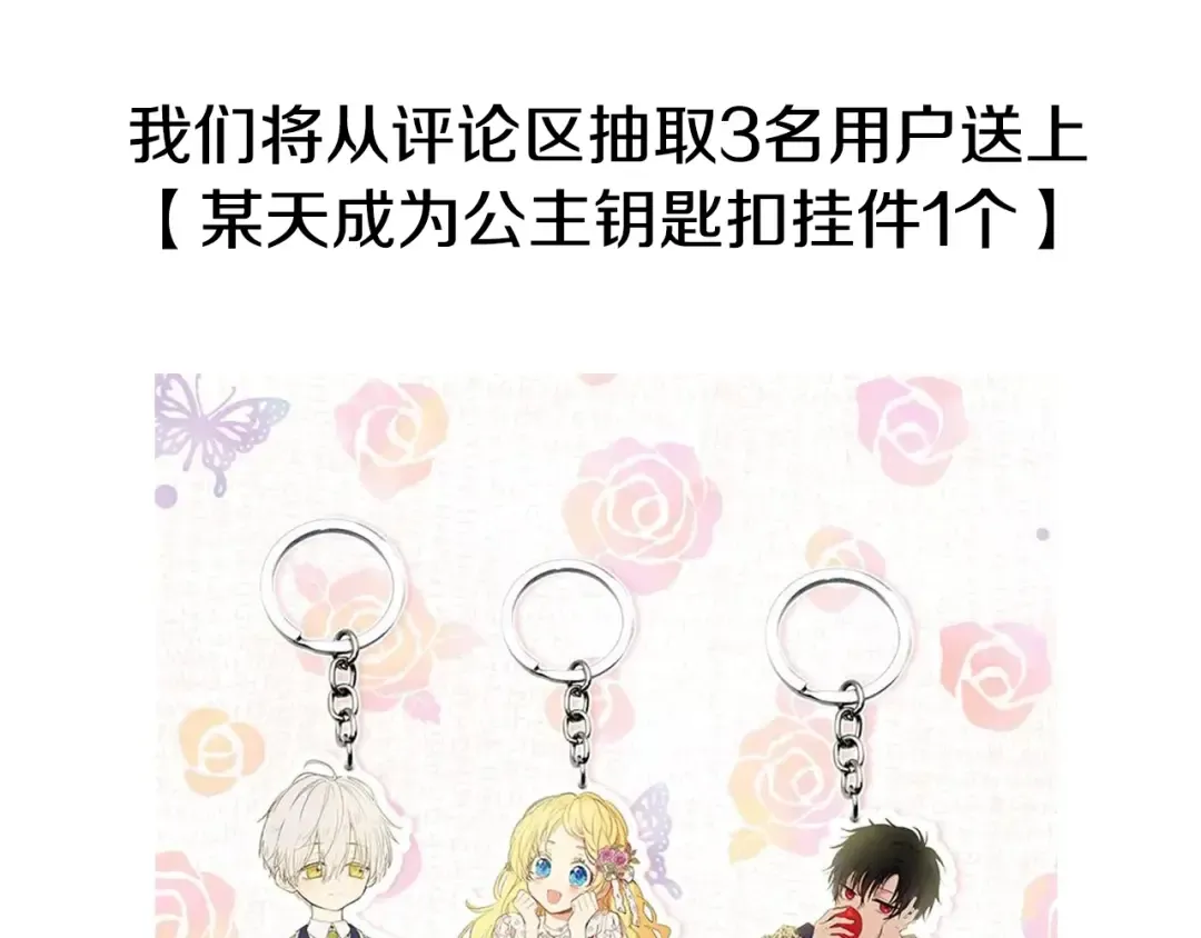超帅守护骑士，我也想拥有！ 第45页