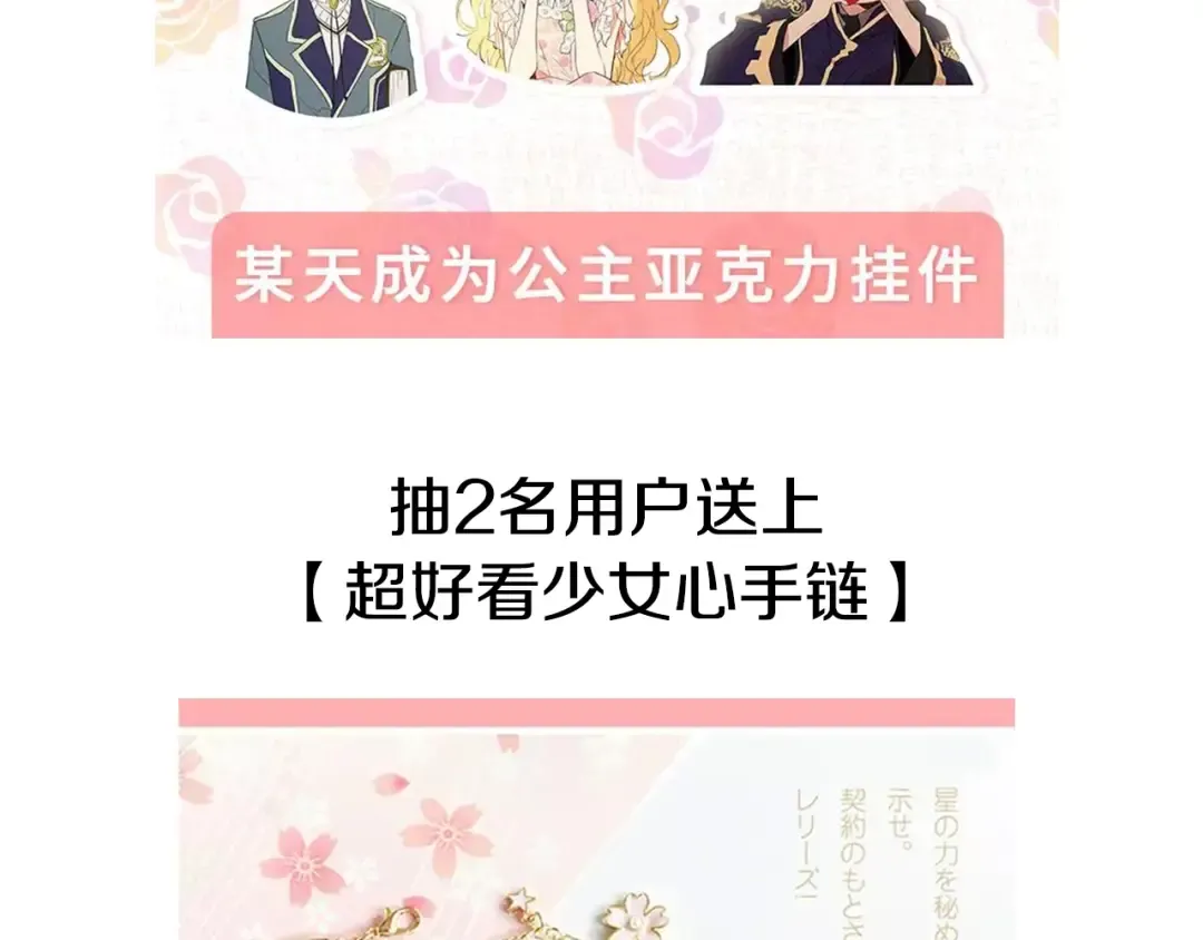 超帅守护骑士，我也想拥有！ 第46页