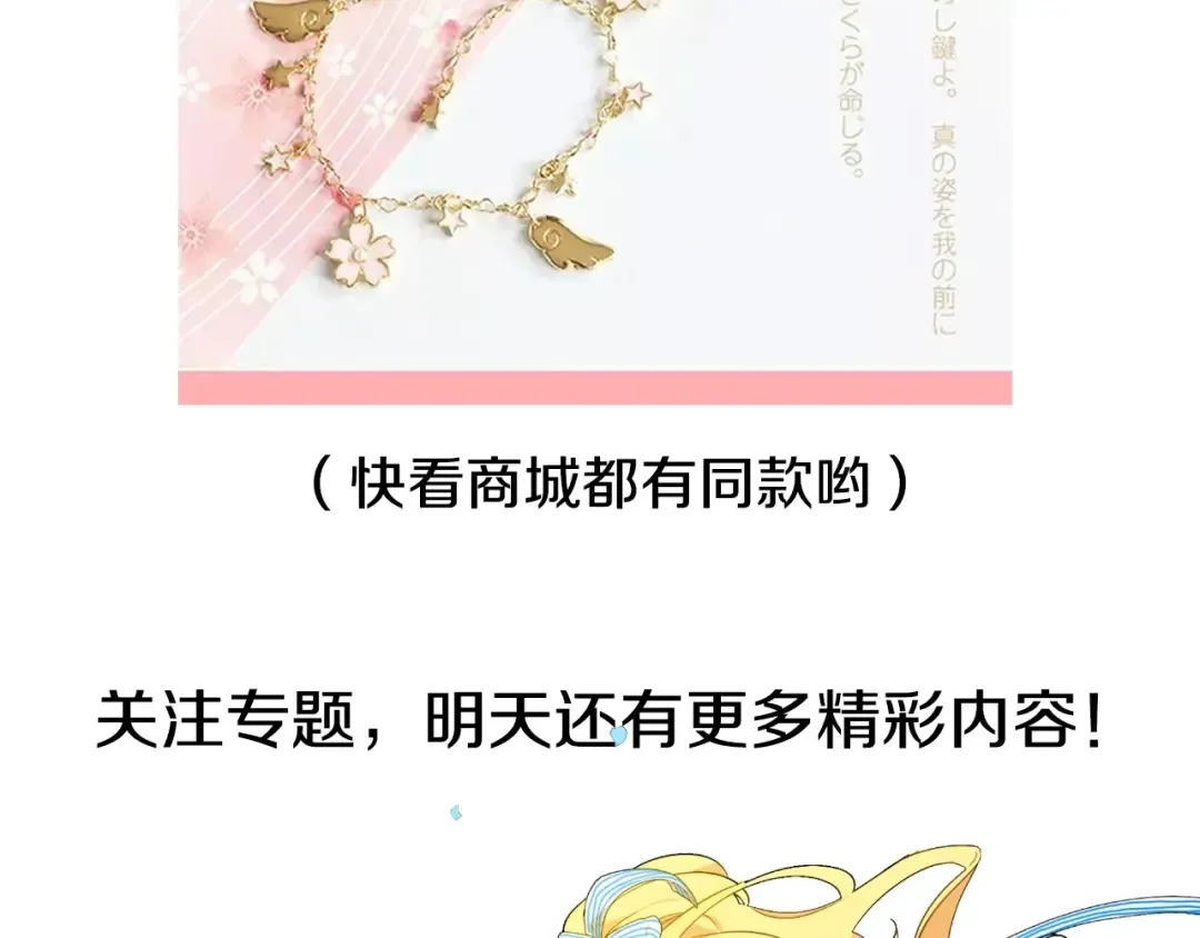 超帅守护骑士，我也想拥有！ 第47页