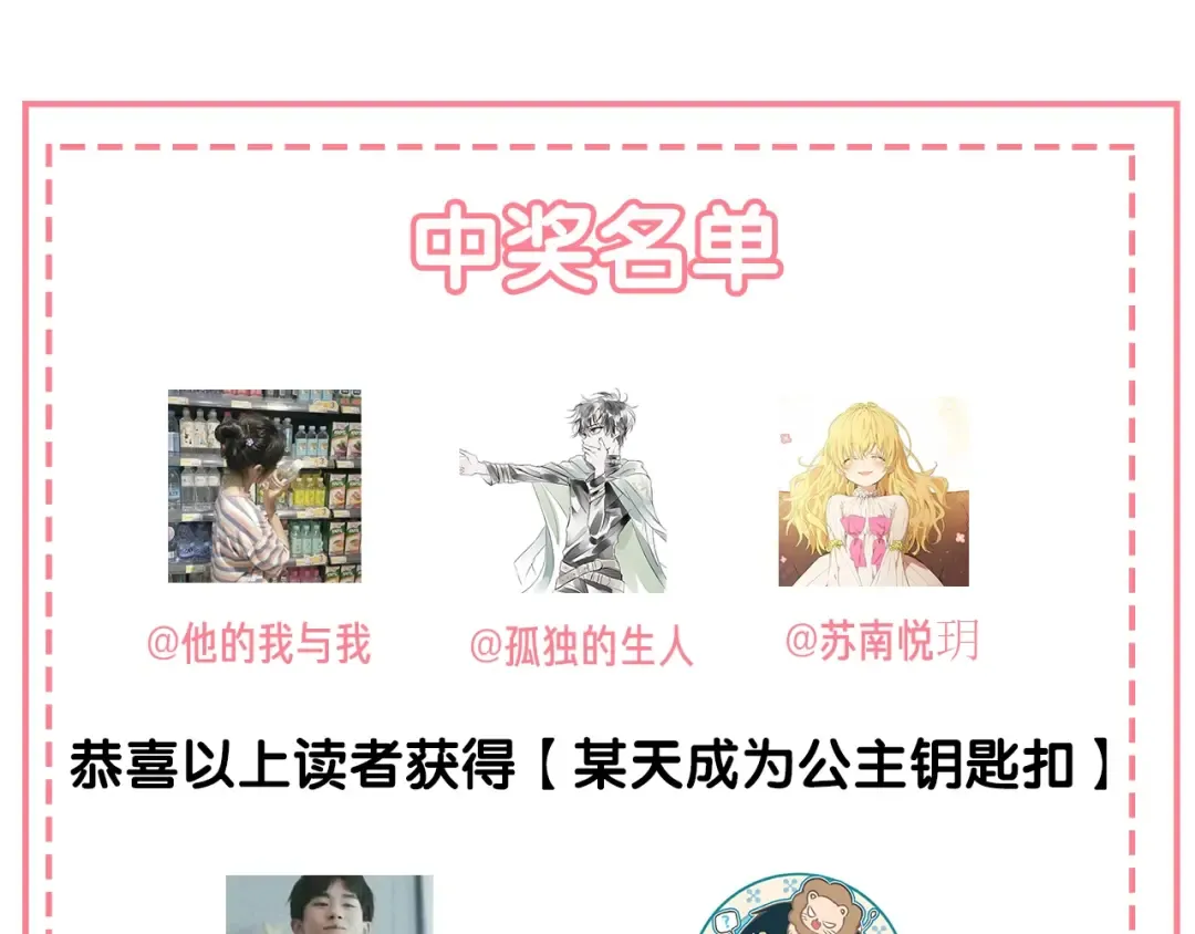 超帅守护骑士，我也想拥有！ 第50页