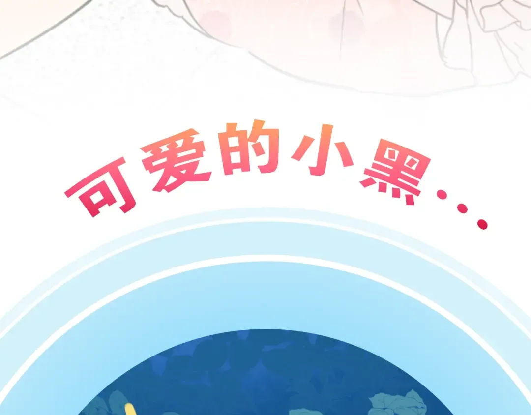 第二季序章 公主的命运 第4页