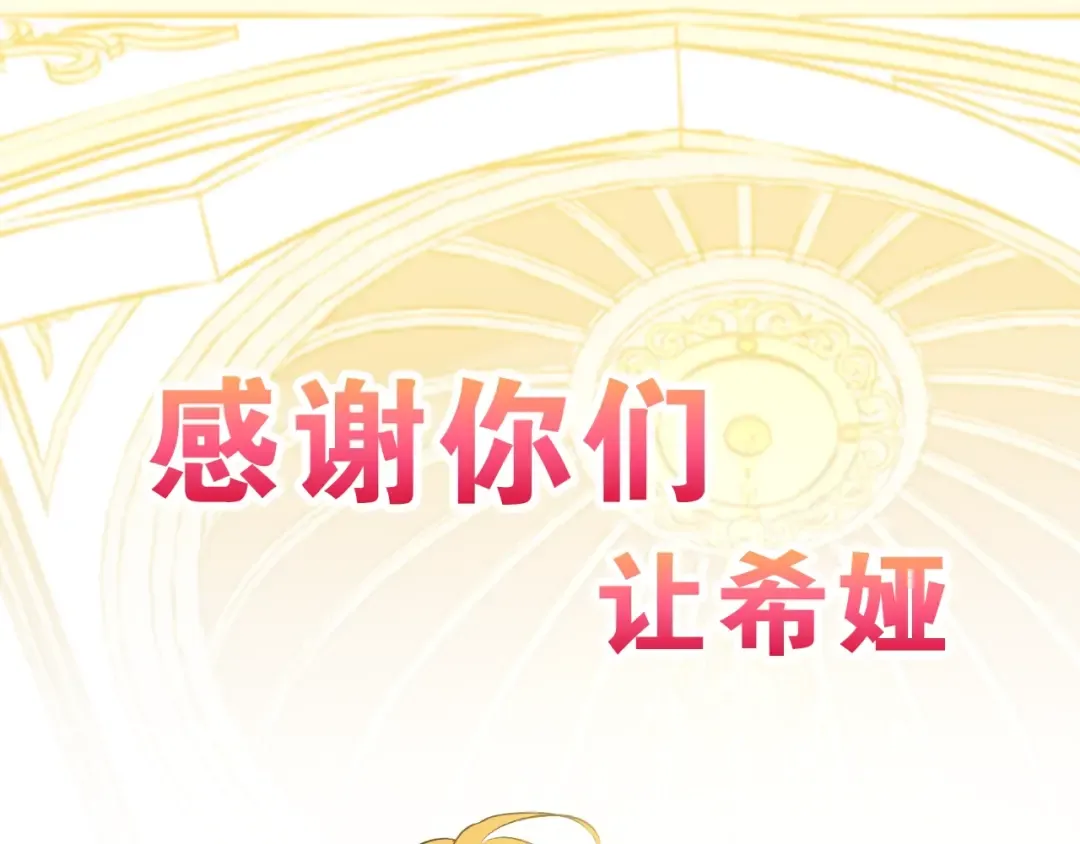 第二季序章 公主的命运 第15页