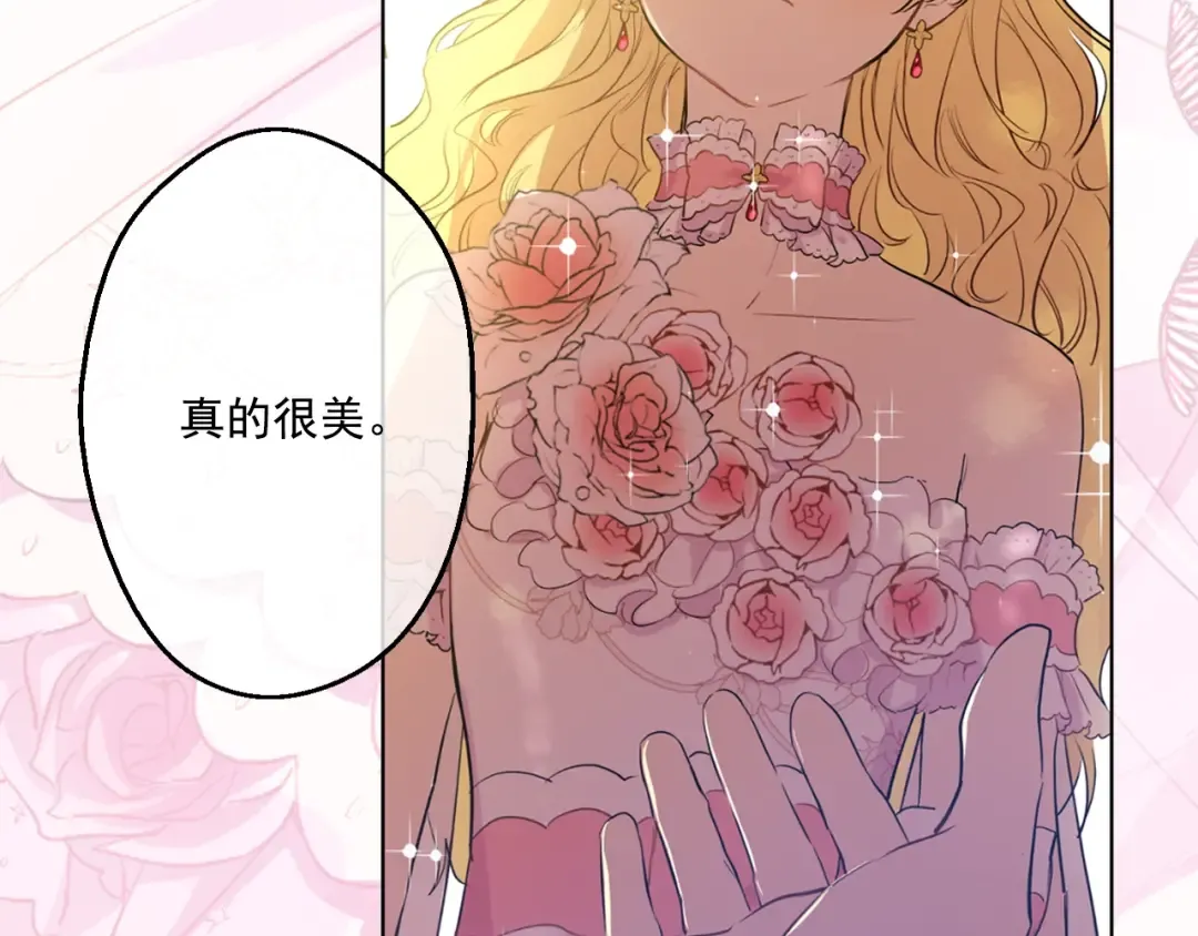 第二季序章 公主的命运 第20页