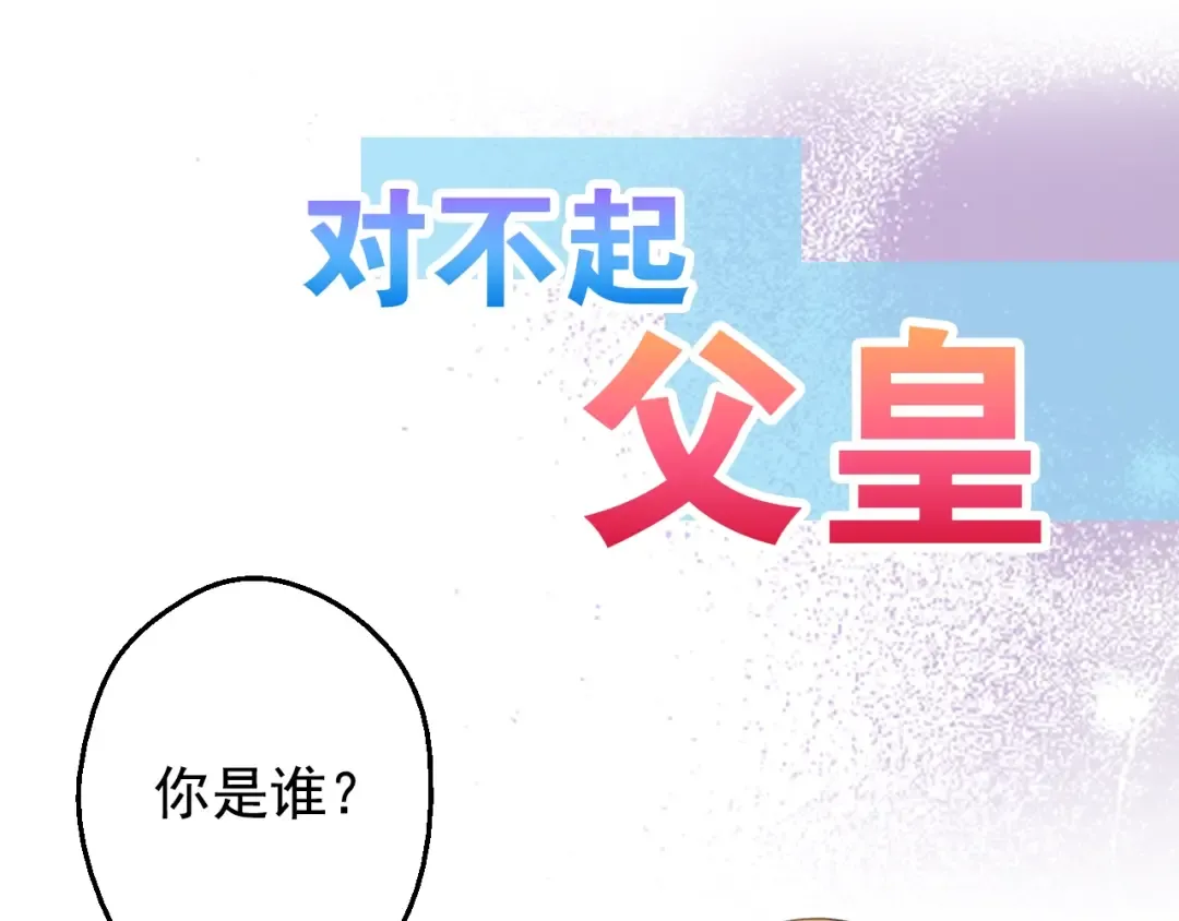 第二季序章 公主的命运 第22页
