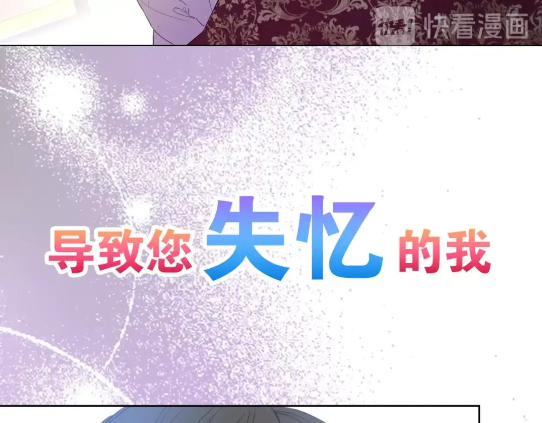 第二季序章 公主的命运 第26页
