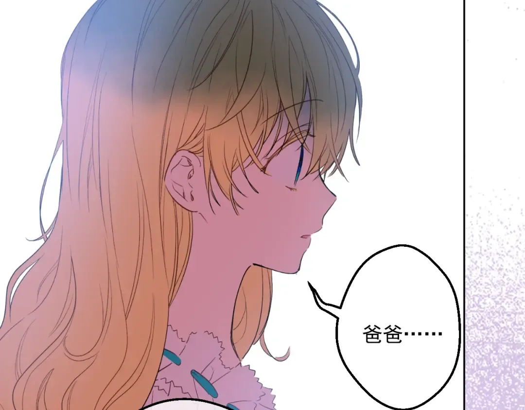 第二季序章 公主的命运 第27页