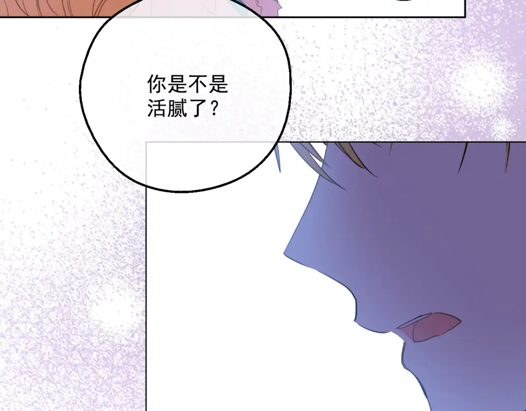 第二季序章 公主的命运 第28页