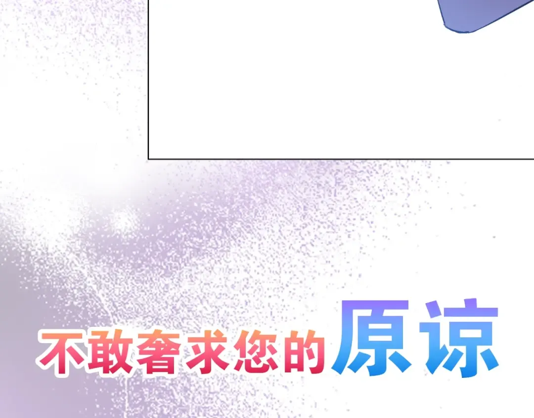 第二季序章 公主的命运 第29页