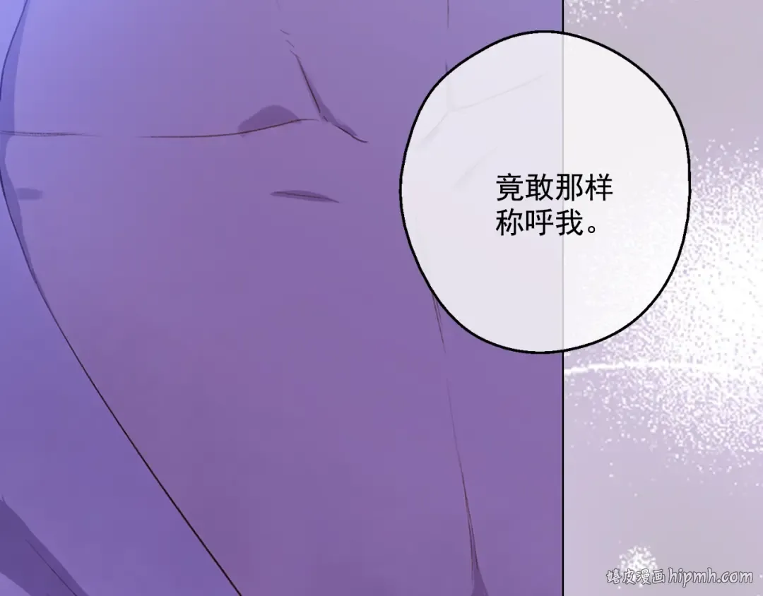 第二季序章 公主的命运 第32页