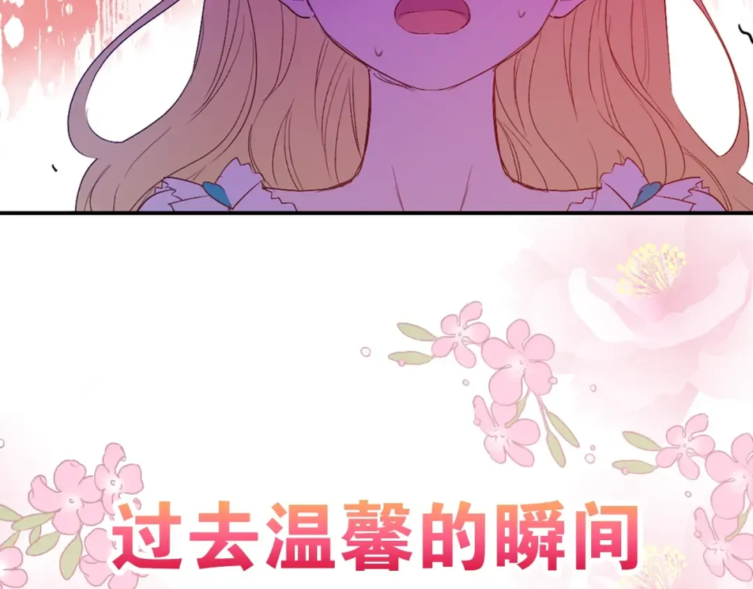 第二季序章 公主的命运 第34页