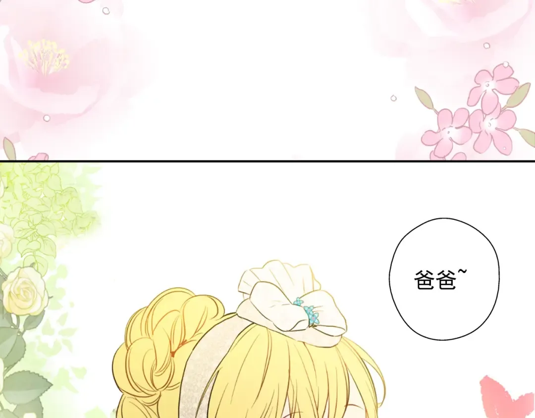 第二季序章 公主的命运 第35页
