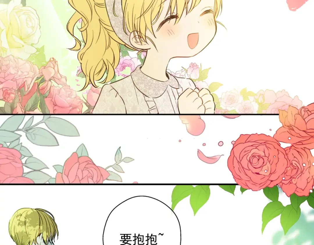 第二季序章 公主的命运 第36页
