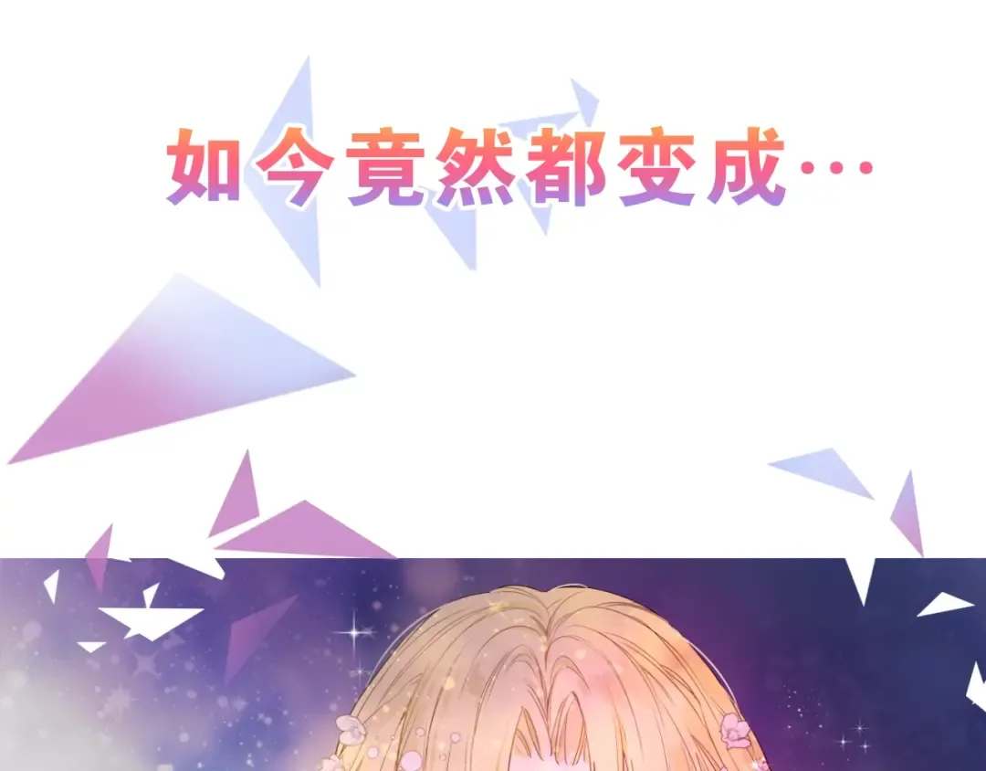 第二季序章 公主的命运 第39页